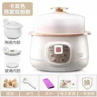 电炖锅煲汤煮粥全自动隔水炖小燕窝电炖盅玻璃紫砂陶瓷内胆|卡其色燕窝款(陶瓷+玻璃内胆)