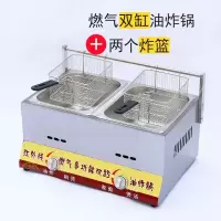 单缸双缸燃气油炸锅商用煤气油炸炉液化气油炸机薯条机不锈钢摆摊|双缸+2炸篮+挂架+赠