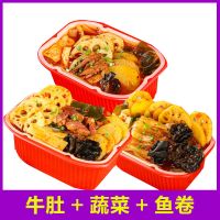 重庆小火锅懒人自热学生网红食品宽粉自助牛肉麻辣烫