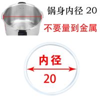 高压锅配件手柄把手把 家尔乐 尔的福压力锅配件把手阀|20CM密封圈