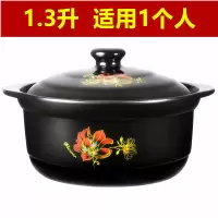 砂锅宽口陶瓷砂锅燃气煤气明火砂锅米线煲汤锅泡面汤锅|P红花1.3升