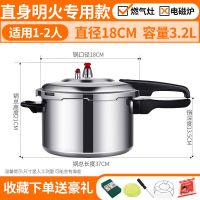 防爆高压锅燃气电磁炉安全多保险压力锅家用|明火专用(不可用于电磁炉) 24cm(5-6人用)