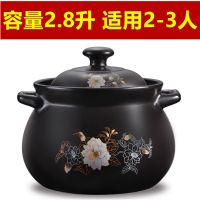 砂锅宽口陶瓷砂锅燃气煤气明火砂锅米线煲汤锅泡面汤锅|E单栀子花黑盖2800毫升