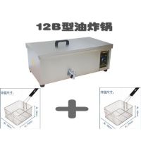 12/25型多功能电热炸锅商用油炸锅炸油条机炸薯塔炸大鱿鱼臭豆腐|HX-12B带2个炸篮
