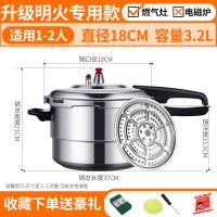 防爆高压锅燃气电磁炉安全多保险压力锅家用|升级版蒸片款(明火专用) 24cm(5-6人用)
