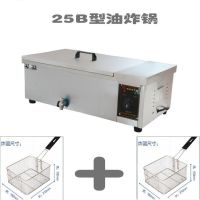 12/25型多功能电热炸锅商用油炸锅炸油条机炸薯塔炸大鱿鱼臭豆腐|25B+2个炸篮
