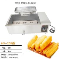12/25型多功能电热炸锅商用油炸锅炸油条机炸薯塔炸大鱿鱼臭豆腐|25B+控油盘+漏网