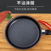 家用平底锅不粘锅迷你小煎锅煎蛋烙饼煎牛排神器电磁炉燃气灶适用