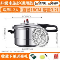 防爆高压锅燃气电磁炉安全多保险压力锅家用|升级版蒸片款(电磁炉与燃气) 26cm(7-8人用)