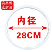 高压锅3236配件24手柄30压力锅18把手22cm密封圈皮胶圈20|精品密封圈28CM