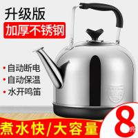 304大容量电热水壶不锈钢烧水壶全自动断电保温鸣笛电水壶烧茶壶