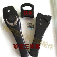 广东 银多福 珍宝 家福 高压锅把手 手把 手柄压力锅配件|16-20cm加扶手