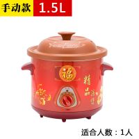 电炖锅陶瓷全自动煲汤煮粥锅家用养生壶紫砂锅迷你燕窝炖盅1.5-6l|1.5L(单人迷你版) (紫砂)机械款