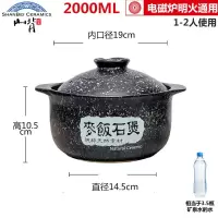 山背电磁炉两用砂锅炖锅煲汤砂锅家用砂锅煲汤煤气炖汤砂锅煲汤锅|2L麦饭石电磁炉明火两用款