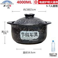 山背电磁炉两用砂锅炖锅煲汤砂锅家用砂锅煲汤煤气炖汤砂锅煲汤锅|4升麦饭石电磁炉明火