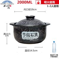 山背电磁炉两用砂锅炖锅煲汤砂锅家用砂锅煲汤煤气炖汤砂锅煲汤锅|2L麦饭石明火款