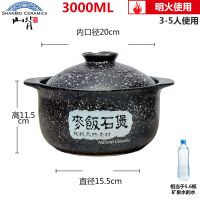 山背电磁炉两用砂锅炖锅煲汤砂锅家用砂锅煲汤煤气炖汤砂锅煲汤锅|3L麦饭石明火款