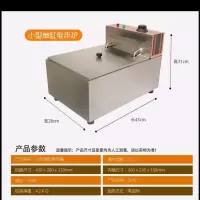 电加热油炸锅油炸机商用电炸锅炸油条机大功率电热油炸锅摆摊炸锅|小电炸锅