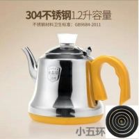 半自动茶壶单个茶吧机水壶茶盘304不锈钢烧水壶配件茶台上水壶|古钟金 304