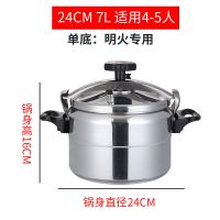 商用防爆压力锅20-54cm家用高压锅饭店酒店大容量燃气明火用|24CM/7L防爆压力锅燃气用