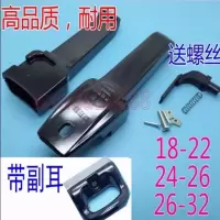 铝合金高压锅手柄压力锅把手高压锅配件24 26 2830型|24-32手柄+副耳