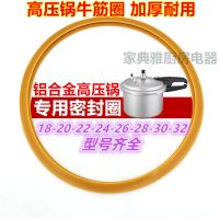 樵宝高压锅配件18~28压力锅上下把手柄排气限压保险阀密封圈|26cm牛筋圈(锅身内径26厘米)