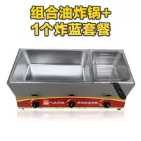 燃气油炸锅商用油炸机炸炉麻辣烫关东煮机器摆摊煤气油炸小吃炸鸡|加厚大小锅+1炸蓝