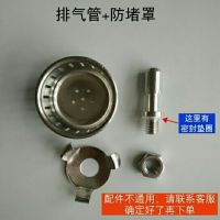 高压锅配件好帮手不锈钢压力锅手柄安全阀止开阀压力阀皮圈|排气管+防堵罩