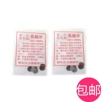 三星海山老式压力锅型限压阀排气管泄气阀高压锅配件压伐|易熔片2包