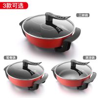 多功能鸳鸯锅电火锅不粘锅电热锅小火锅锅煮面锅家用