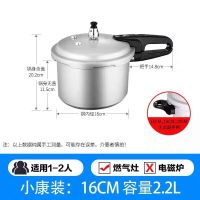 高压锅防爆家用燃气电磁炉压力锅八重保护迷你小型高压锅|明火专用(小康装) 32cm(16.5L适用15人)