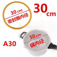 高压锅密封圈加厚牛筋家用电压力锅18-32cm胶圈配件皮圈|A30(加厚牛筋)