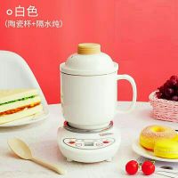 多功能养生壶电炖锅家用办公室燕窝花茶器迷你煮粥全自动陶瓷炖杯|0.6L白色