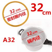 高压锅密封圈加厚牛筋家用电压力锅18-32cm胶圈配件皮圈|A32(加厚牛筋）