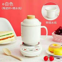多功能养生壶电炖锅家用办公室燕窝花茶器迷你煮粥全自动陶瓷炖杯|0.6L白色+炖盅
