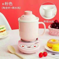 多功能养生壶电炖锅家用办公室燕窝花茶器迷你煮粥全自动陶瓷炖杯|0.6L粉色+炖盅