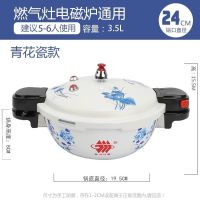 高压锅家用迷你型印花青花瓷高压锅压力锅家用煲汤锅烹饪用具防爆|24CM青花瓷款3.5L燃气电磁