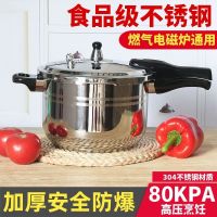 不锈钢高压锅压力锅燃气电磁炉商用家用煤气加厚防爆大小|26CM明火电磁炉