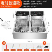 油炸锅商用单缸电炸炉双缸电炸锅大容量炸鸡炸油条炸薯条炸薯塔机|20L双缸炸炉(加厚定时款)