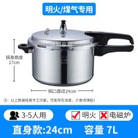铝合金高压锅燃气防爆压力锅家用22-24-26cm高压锅电磁炉|24CM燃气款(5-6人用)