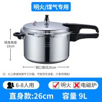 铝合金高压锅燃气防爆压力锅家用22-24-26cm高压锅电磁炉|26CM燃气款(6-8人用