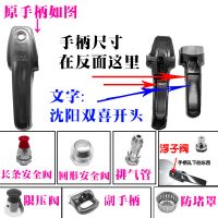 高压锅压力锅配件把手柄尔福伊尔乐福尔达气坨|沈阳(看图购买) 30CM手柄