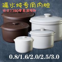 陶瓷隔水炖砂锅内胆燕窝鸡汤炖锅适配生活日记电炖锅多