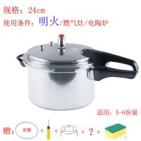 高压锅加厚防爆家用迷你燃气灶电磁炉大压力锅多安全防护|24cm燃气灶用 燃气灶明火专用