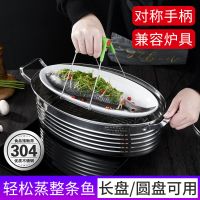 304不锈钢蒸鱼锅大号家用一层椭圆蒸鱼蒸笼电磁炉加厚蒸锅海鲜锅