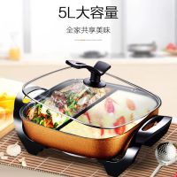 多功能电热锅电火锅家用电热锅不粘锅电煎锅h3030yk804-150