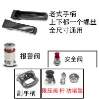 高压锅压力锅配件把手柄尔福伊尔乐福尔达气坨|老式压力锅配件 22CM手柄