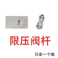 大高压锅配件手柄把手 压力锅密封圈安全阀保险阀零件|限压阀杆