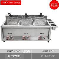 燃气液化气煤气油炸锅商用摆摊麻辣烫关东煮机器炸炉炸串串香炸机|三锅新豪华+3油炸篮含盖子