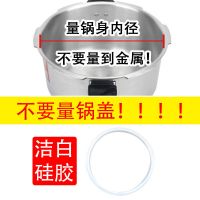 大高压锅配件手柄把手 压力锅密封圈安全阀保险阀零件|18CM密封圈